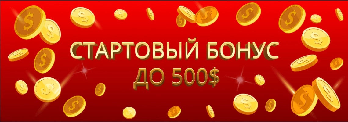 стартовый бонус в казино Jozz